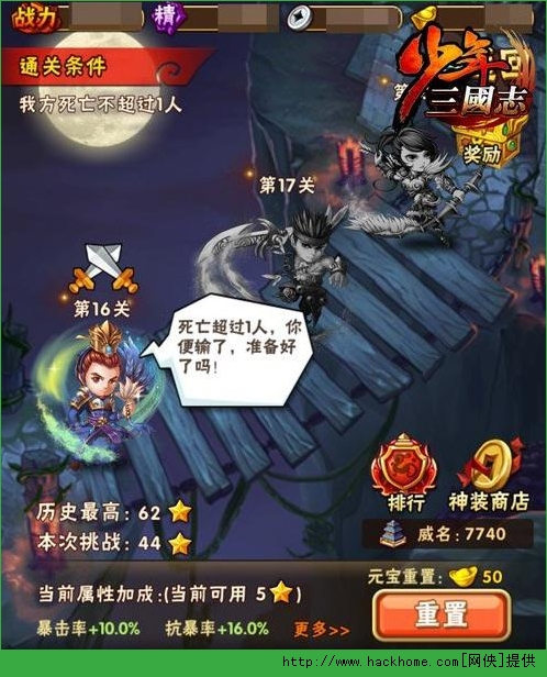 少年三国志三国无双第15关阵容搭配 少年三国志三国无双第15关打法攻略