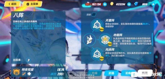 崩坏3崩坏周周练第四期答案总汇 崩坏周周练第四期答题答案大全图片2