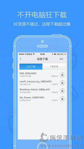 联想新路由官方iOS版app v1.2.0