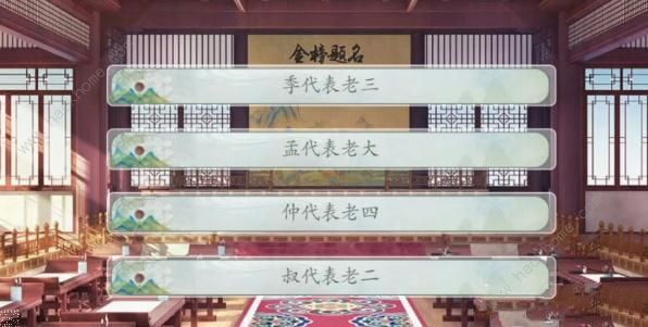 易次元逢尊科举答案大全 逢尊科举全题目答案总汇图片3