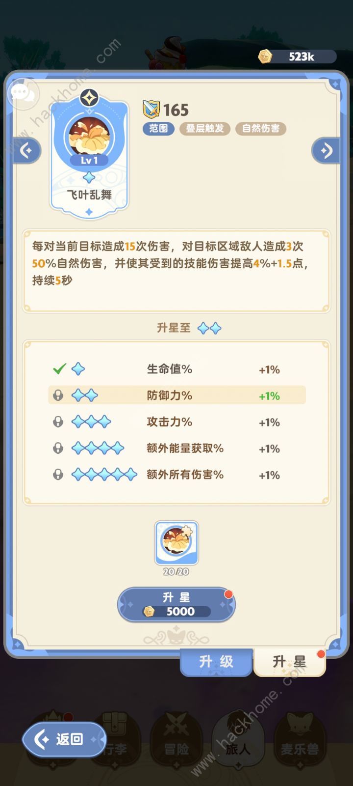 出发吧麦芬弓箭技能流怎么搭配 弓箭技能流属性强度详解图片3