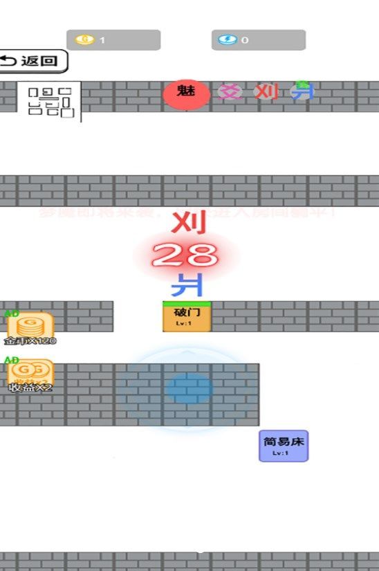 躺平文字发育游戏内置菜单版下载 v1.0