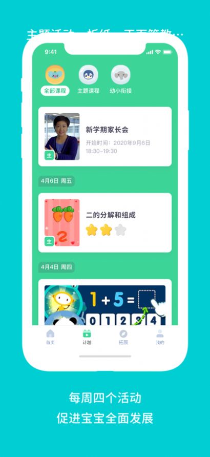 小粉熊早教启蒙app官方下载 v1.0.0