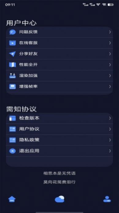 万象连点云免费版app下载 v9.2.2