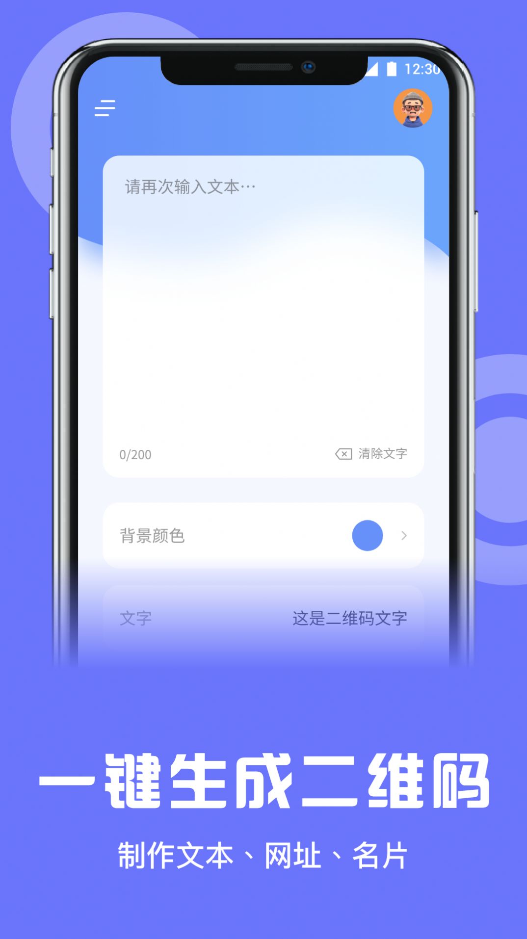 数据克隆同步大师app软件下载 v1.1