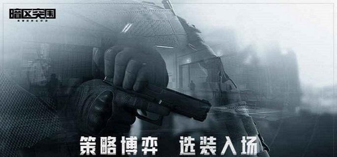 暗区突围山谷免费保险箱在哪-山谷免费保险箱位置推荐