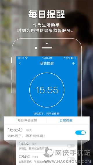 肺乐安卓版app v1.2