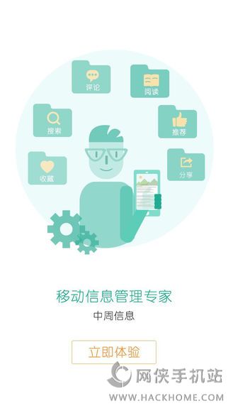 中周信息app下载安卓版 v1.0.1