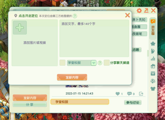 梦幻西游开学活动怎么玩