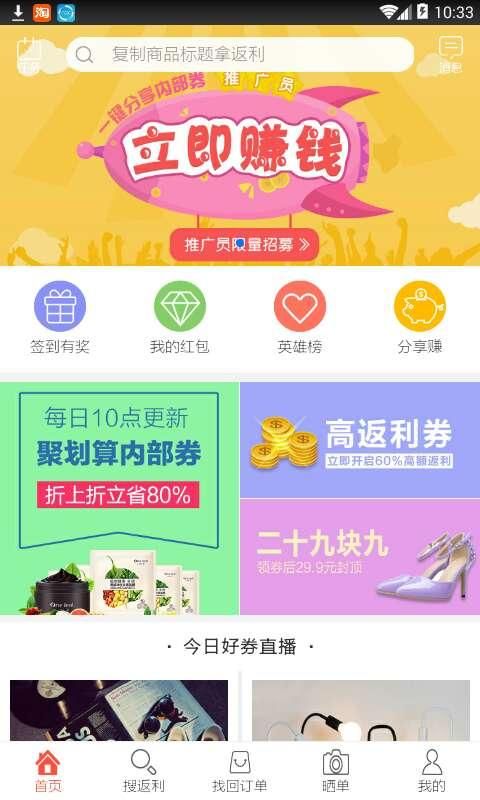 悦享赚官方app下载手机版 v1.2.0