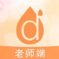 丁冬宝贝老师端手机版app下载 v2.2.1