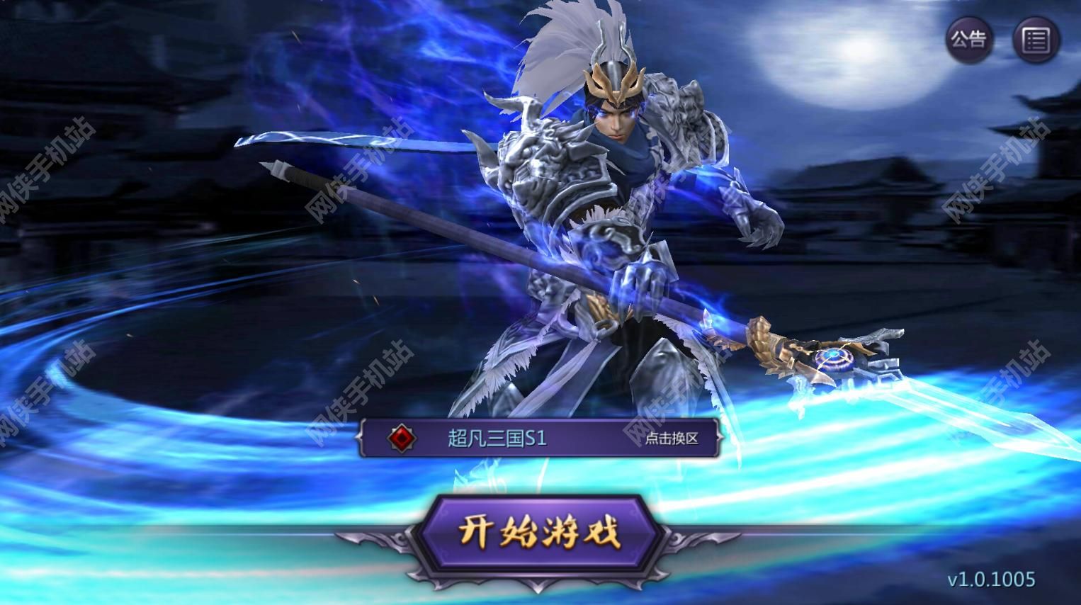 超凡三国手游评测：带着小兵打天下​