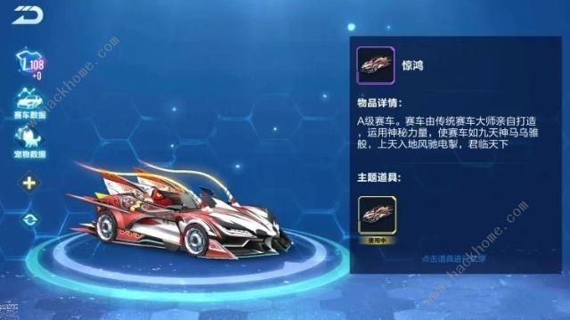 QQ飞车手游惊鸿什么时候上线 惊鸿上线时间介绍