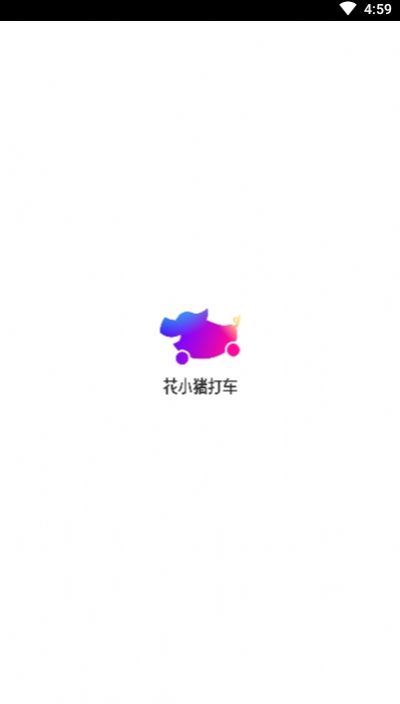 花小猪出行司机端app官方版下载 v1.8.4