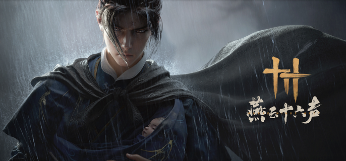 燕云十六声三更天怎么拜师-三更天门派拜师攻略