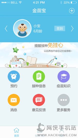 金苗宝app下载手机版 v6.9.3