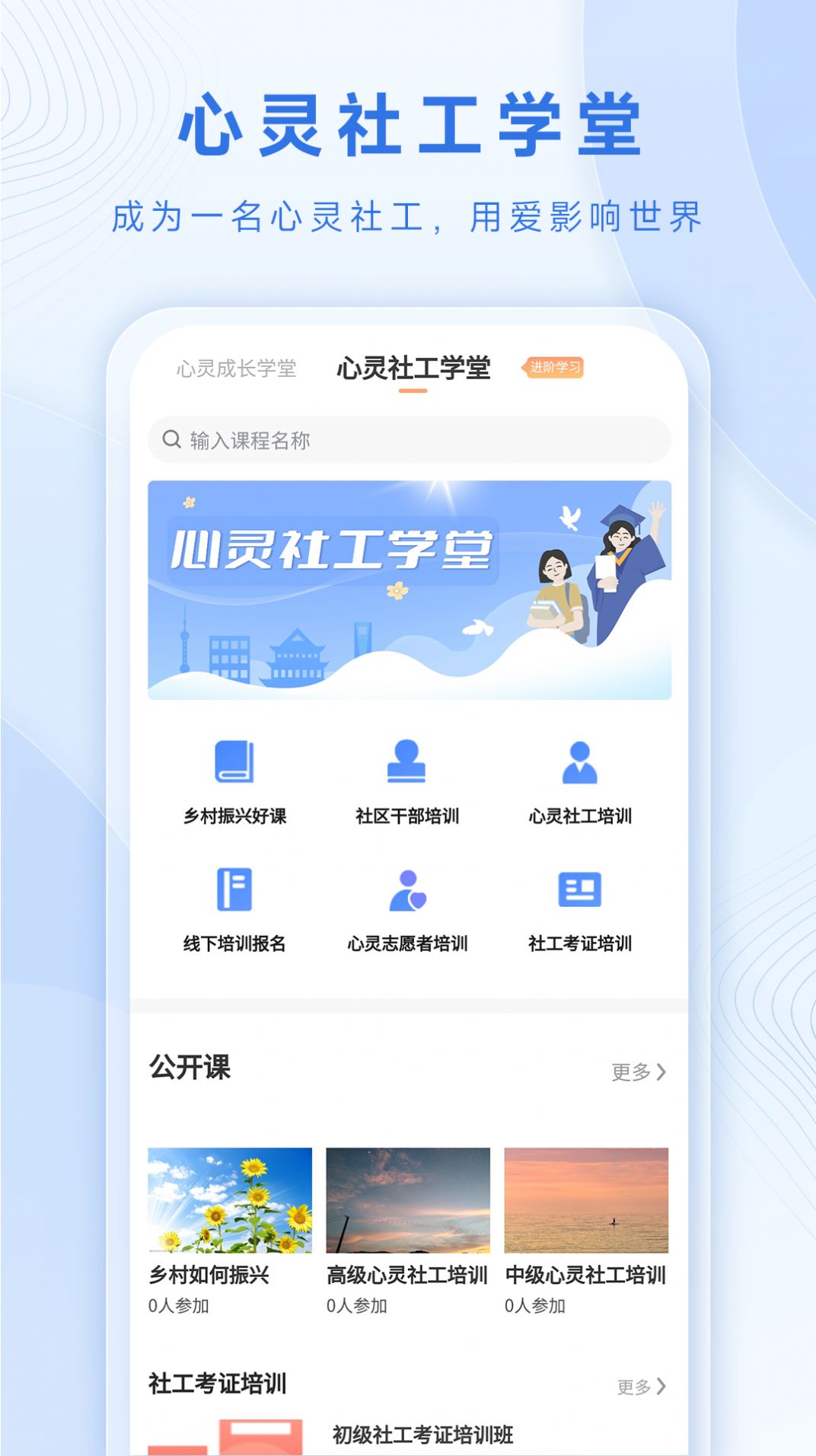 德讯上网精灵app软件下载 v1.0.0