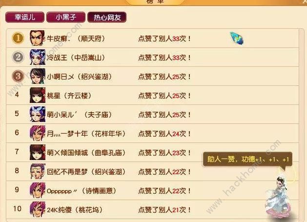 梦幻西游情报小馆攻略 情报小馆怎么玩图片5