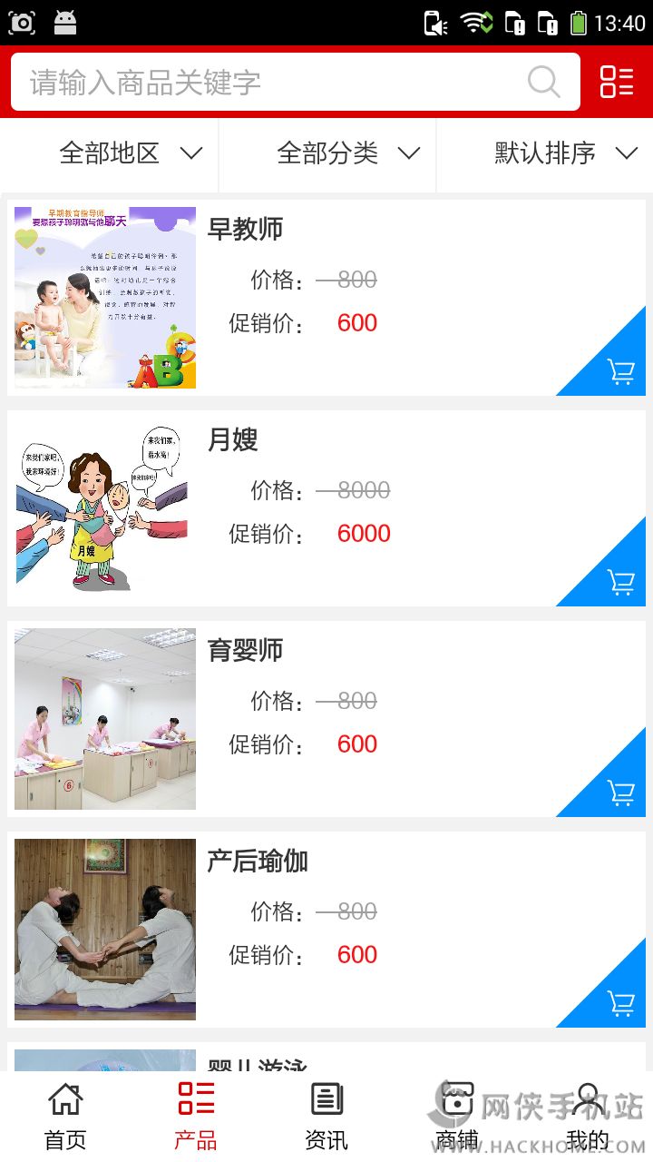 母婴护理平台手机版APP v5.0.0