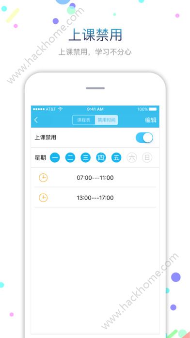 Fwatch密码app官方下载图片1