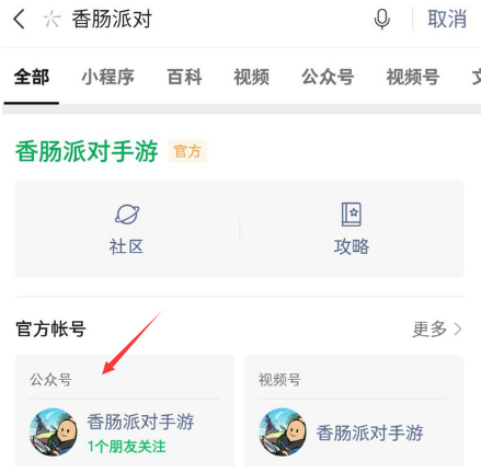 香肠派对游客账号怎么找回