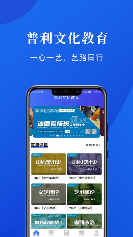 普利文化教育app官方下载 v2.6.14