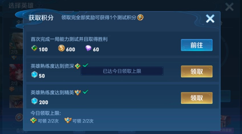 王者荣耀英雄训练场史诗皮肤怎么快速获得