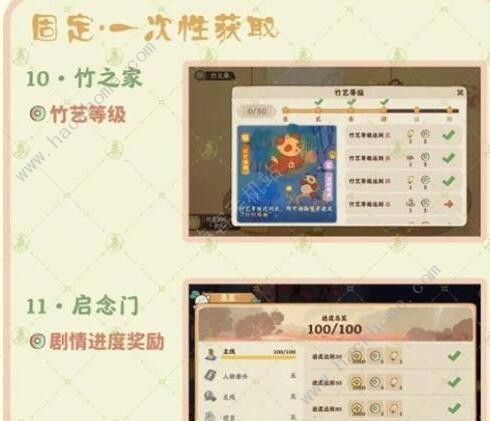 桃源深处有人家玎当怎么得 玎当获取途径大全图片8