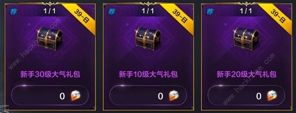 命运方舟开服福利大全 最新开服奖励一览图片3