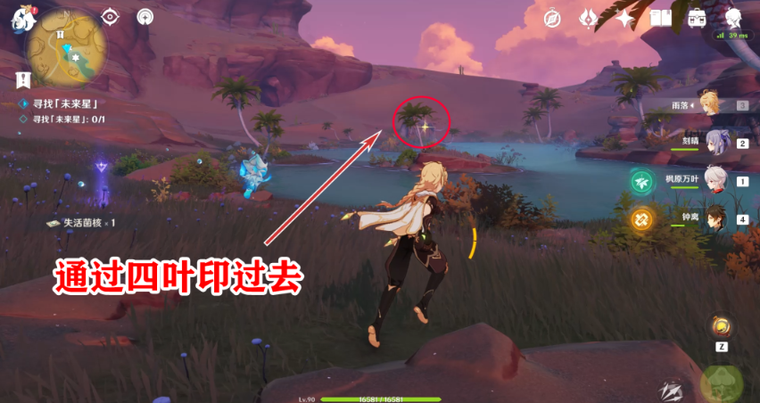 原神寻星之旅第五个未来星在哪