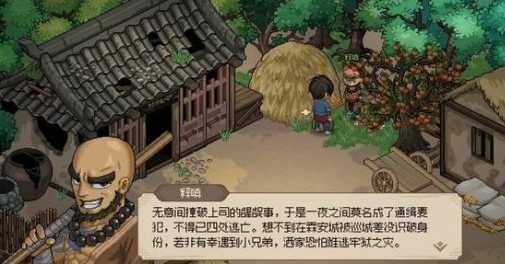 大侠立志传一身酒气的汉子怎么打