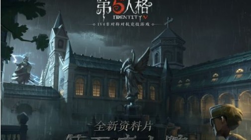 第五人格唐人街茶馆风云十一赛季官方版 v1.5.99