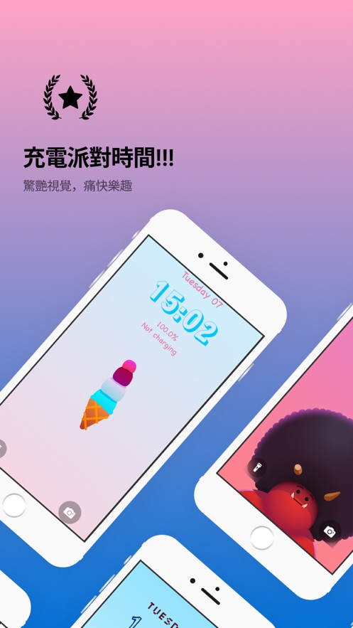 充电派对app手机版 v1.0