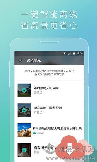 鱼说官方安卓版app V3.9.0