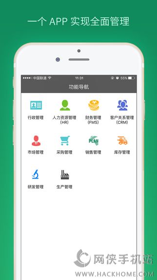 九章全协同官方app下载 v2.1