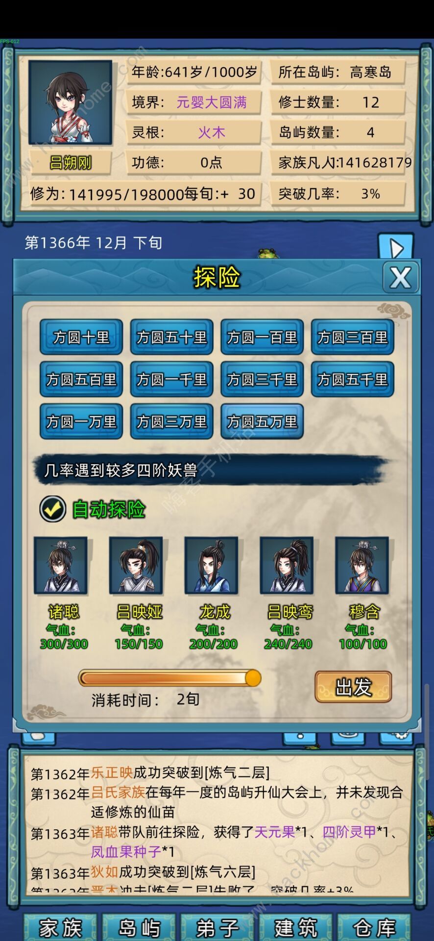 修仙家族模拟器攻略大全 新手少走弯路技巧总汇图片2