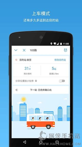 车来了官方免费下载app v5.2.0