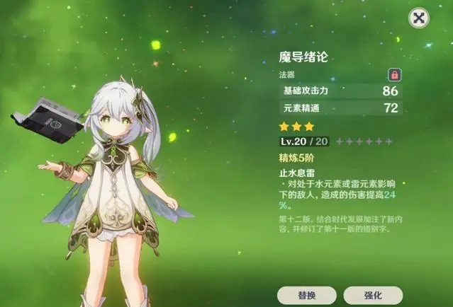 原神纳西妲圣遗物什么词条好