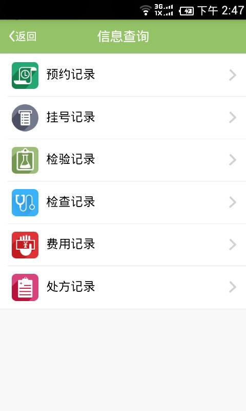 南京儿童医院官方iOS版app v1.0.2