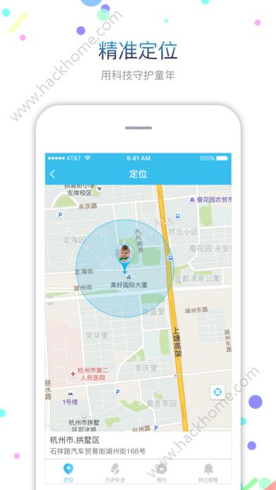 Fwatch密码app官方下载 v3.7.6