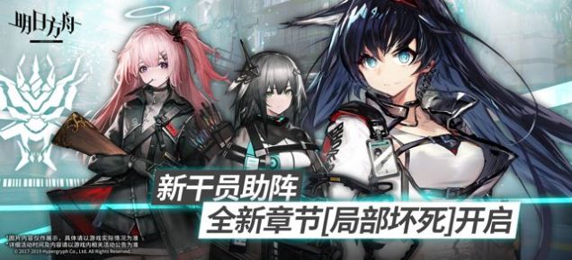 明日方舟1.1.90安卓最新版 v2.3.61