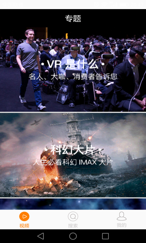 VR潘多拉app官方版下载安装 v2.2