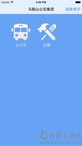 公交e出行安卓版下载 v2.8.1