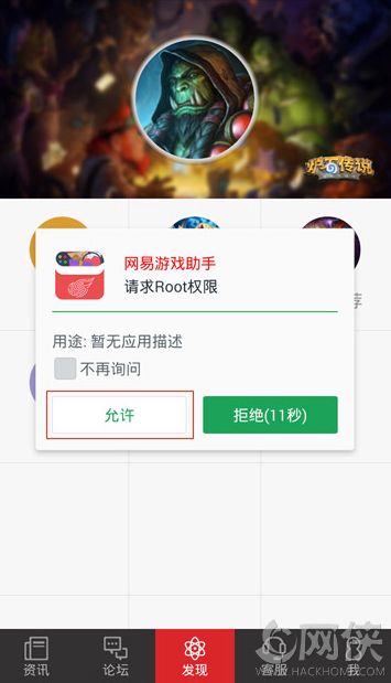 炉石传说盒子官方iOS手机版 v1.4.1