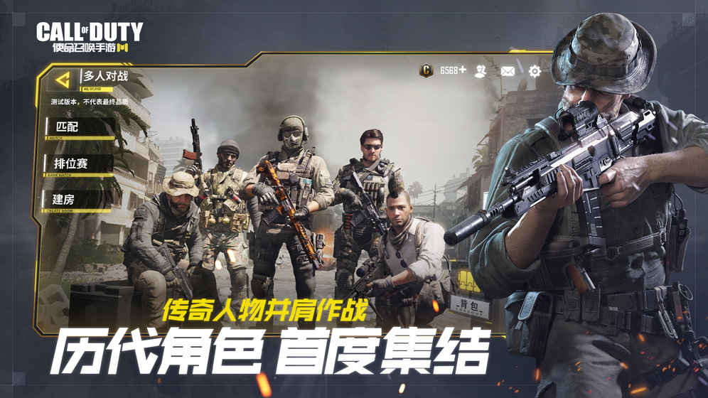 codm使命召唤手游官方测试版 v1.9.46