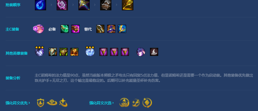 金铲铲之战秘法诺姆希怎么玩