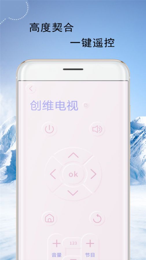 万能遥控器连接app免费版下载 v1