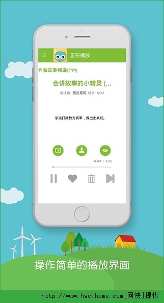 卡哚讲故事ios手机版app v1.1.7