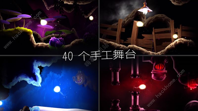 SHINE光之旅攻略大全 全关卡图文通关总汇图片3