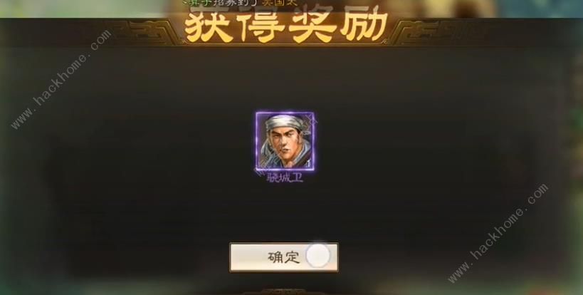 三国志战棋版清明踏青第三天解密怎么过 清明踏青第三天解密答题攻略图片4